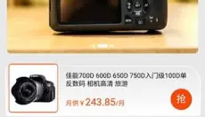 桔多多 截图