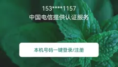 逆龄派 截图