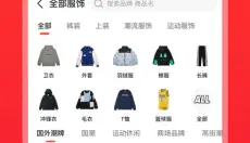 识货 截图