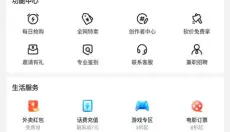 识货 截图