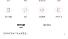 识货 截图