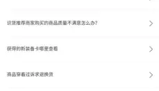 识货 截图