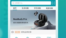 顺电 截图