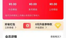好省app 截图