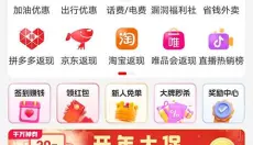 好省app 截图