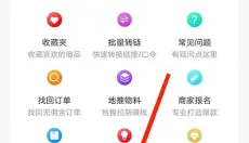 好省app 截图