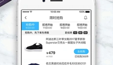 百年奥莱 截图