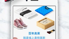 百年奥莱 截图