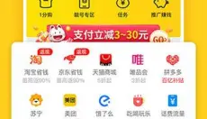 蜂助手 截图
