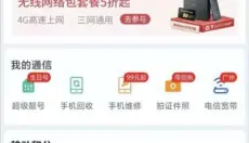 蜂助手 截图
