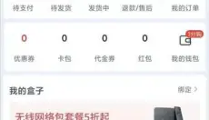 蜂助手 截图