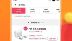 魅族商城 截图