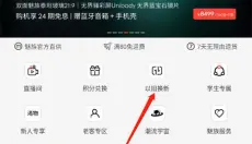 魅族商城 截图