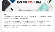 魅族商城 截图