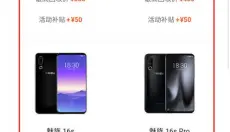 魅族商城 截图