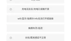 魅族商城 截图