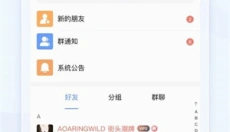 wwtalk 截图