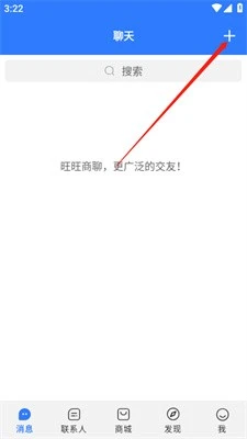 wwtalk 截图