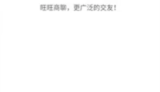 wwtalk 截图
