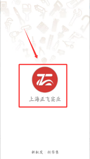 正飞商城