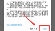 正飞商城 截图