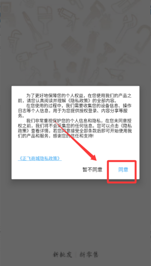 正飞商城