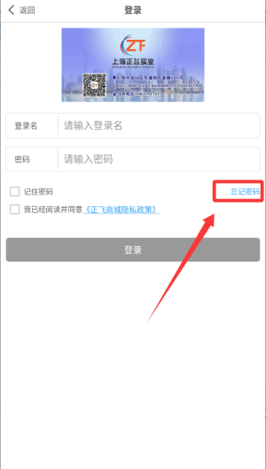 正飞商城