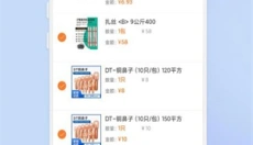 正飞商城 截图
