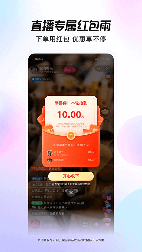 点淘app