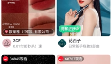 点淘app 截图