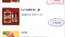 点淘app 截图