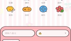 图图记账 截图