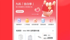 九机网 截图