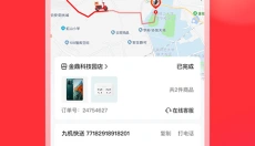 九机网 截图