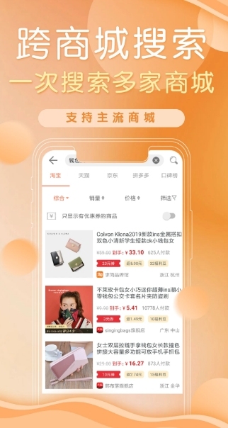 防刷刷