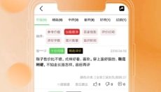 防刷刷 截图