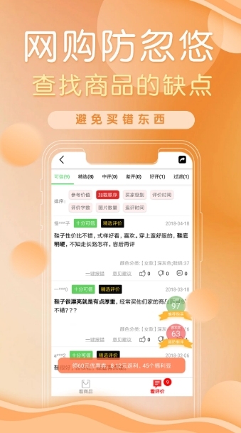 防刷刷