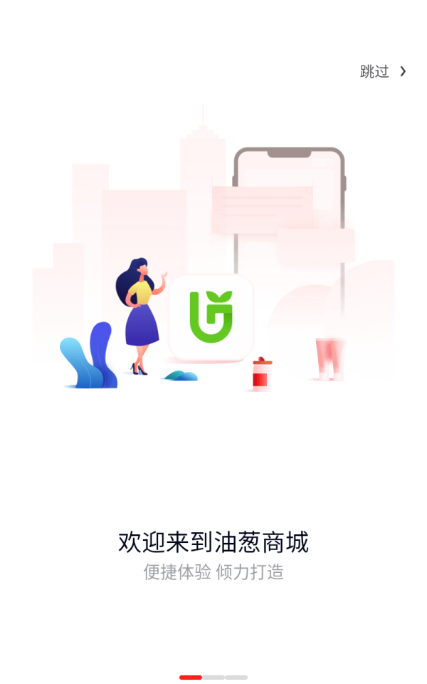 油葱商城