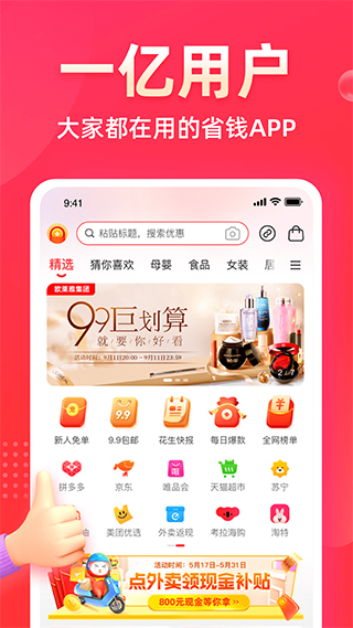 花生日记手机版