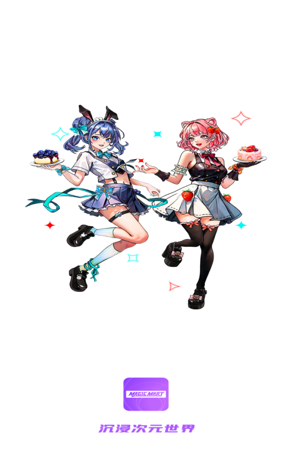 魔力玛特