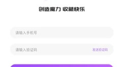 魔力玛特 截图