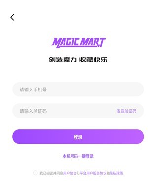 魔力玛特最新版下载 魔力玛特