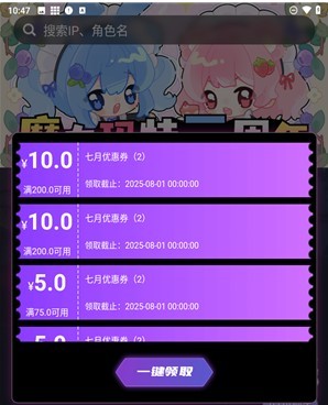 魔力玛特最新版下载 魔力玛特