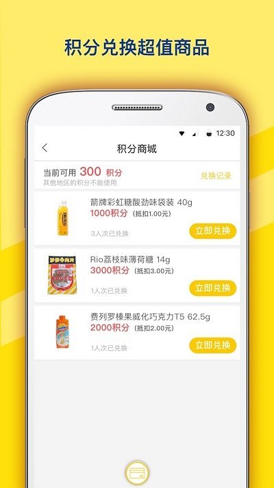 迷你岛ministop