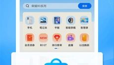 荣耀商城正版 截图