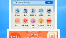 荣耀商城正版 截图
