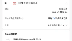 荣耀商城正版 截图