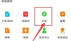 荣耀商城正版 截图