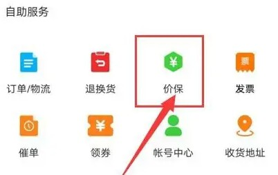 荣耀商城正版