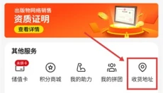 美特好到家 截图